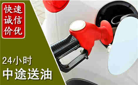 武强中途送油场景与案例