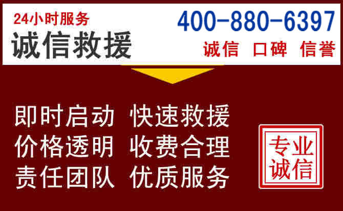武强汽车救援 武强汽车救援