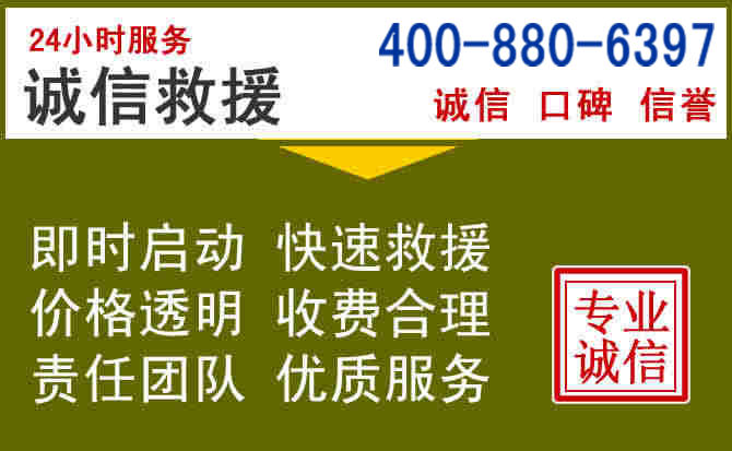武强汽车救援电话 武强汽车救援电话