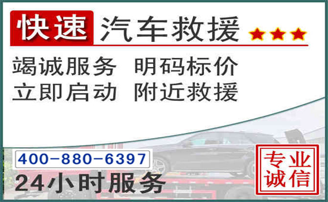 武强长春拖车电话 武强长春拖车电话