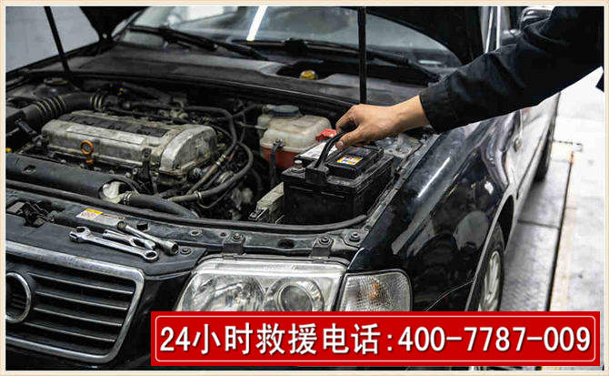 武强汽车搭电 武强汽车搭电